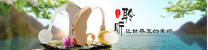 蓝色助听器企业织梦模板/代码干净整洁