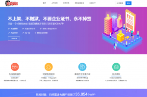 app应用分发签名源码+支付正常+内含截图及部署安装