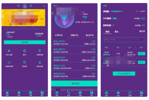 区块链紫色投资理财 矿机系统