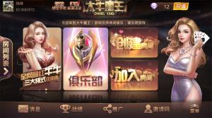 【教程+注册机】斗牛系列/牛大亨二开/大牛魔王+双端完整数据 附视频教程+注册机