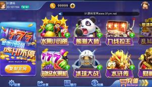 网狐电玩系列金澳电玩城小玛丽+两套UI