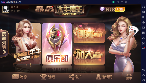 斗牛系列/牛大亨二开/大牛魔王+双端完整数据