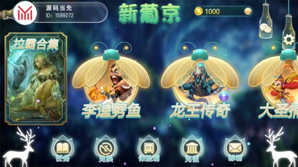 【服务器打包】新葡京萤火虫娱乐电玩城+完整数据+双端齐全