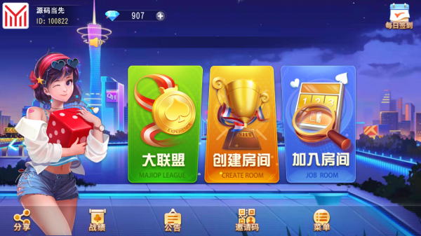 创胜系列/大苏互娱/麻将牛牛棋牌房卡组件