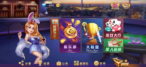 创胜系列/乾坤互娱俱乐部房卡棋牌+视频搭建教程