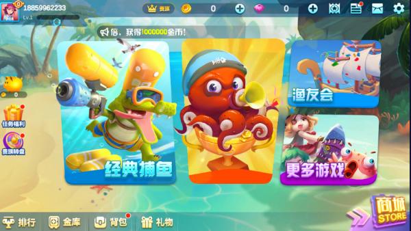 集结号海螺捕鱼游戏源码+搭建工具文档