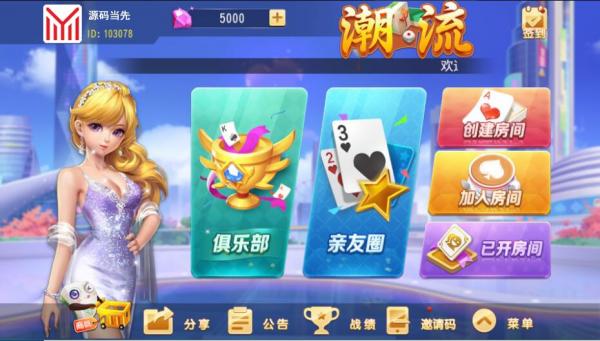 创胜系列/划水麻将捉麻子游戏房卡棋牌组件