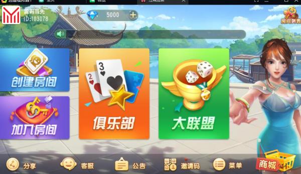 创胜系列/沧县麻将游戏房卡棋牌组件