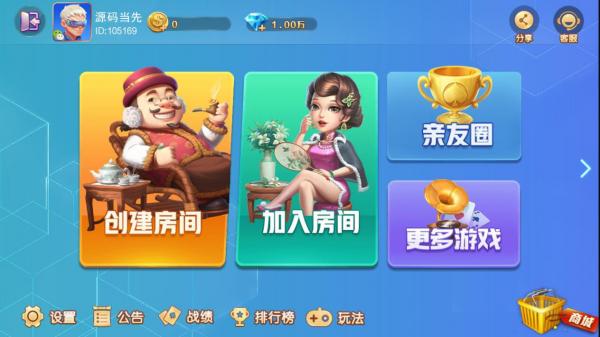 网狐旗舰版房卡棋牌南通长牌带亲友圈定制地方玩法带视频教程