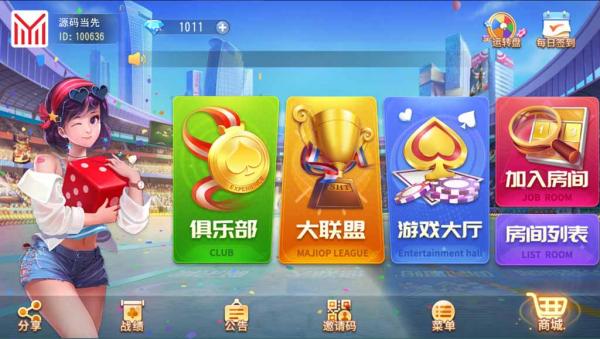 创胜系列/镇雄关春天大联盟俱乐部房卡棋牌组件