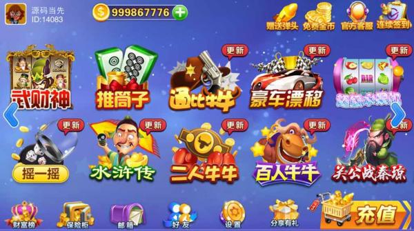富贵3电玩城系列棋牌组件带5个UI+视频教程