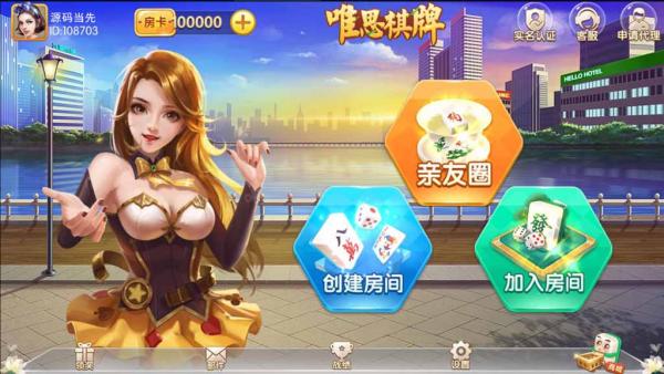 网狐旗舰四方棋牌二开唯思棋牌房卡组件