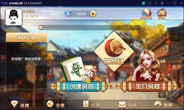 创胜系列/麻友/贵州麻将地方玩法大联盟房卡棋牌组件