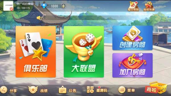 创胜系列/快乐江南/长春地方玩法房卡棋牌组件