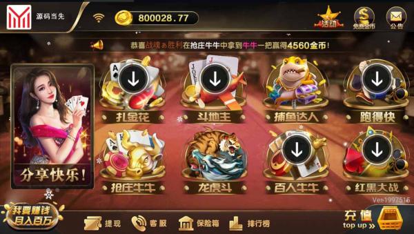 微星二开胜博大金猪金币棋牌组件+全套源码