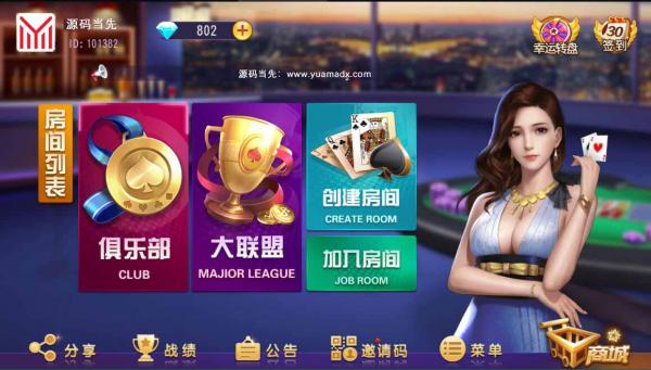 创胜系列一脚癞油/晃晃麻将/510K/房卡棋牌组件