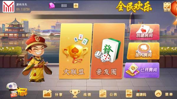 创胜系列全民欢乐房卡棋牌组件