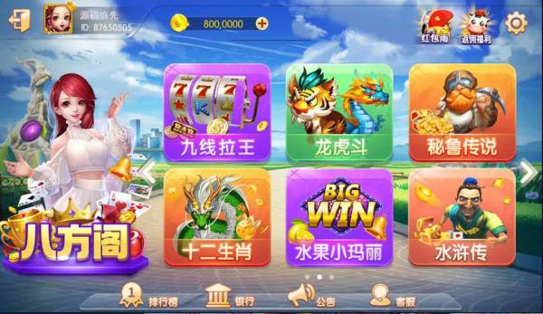 网狐电玩系列八方阁电玩城棋牌组件三端带解密工具