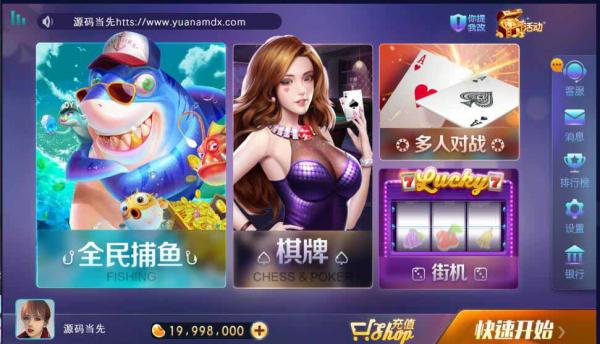 网狐电玩系列850经典版本棋牌游戏组件