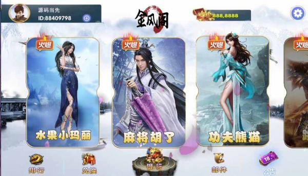 网狐电玩系列金凤阁电玩城棋牌游戏组件三端完整+解密工具
