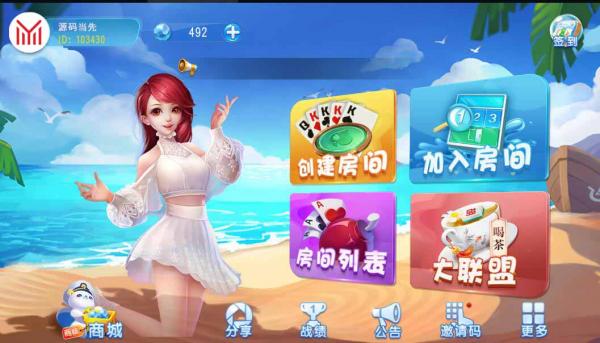 创胜系列舞林争霸德州扑克十点半房卡棋牌组件