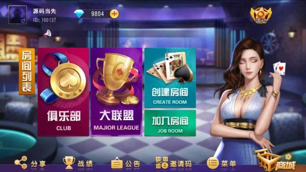 创胜系列/泉州麻将十三水跑得快房卡棋牌组件