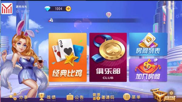 创胜系列/广德比鸡房卡棋牌组件