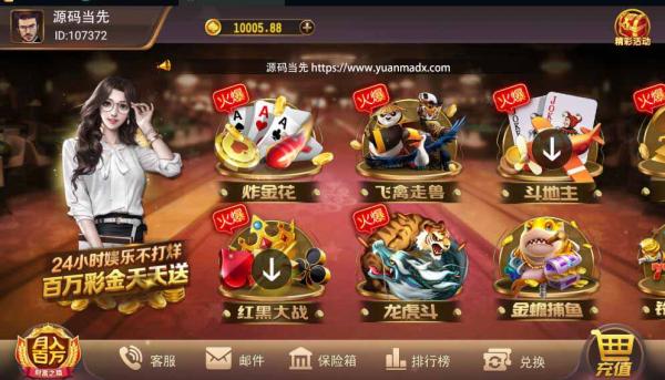 网狐荣耀万利二开UI鑫众棋牌组件双端带机器人管理工具