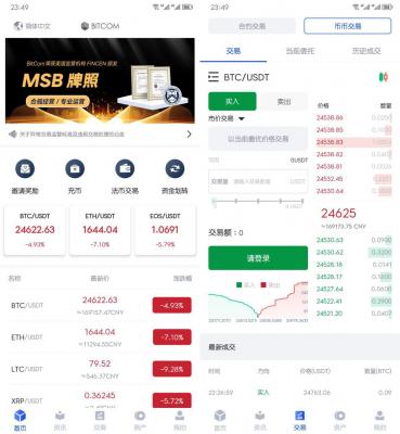 原生安卓源码 IOS 端源码交易所 对接火币网的数据 带简单安装教程