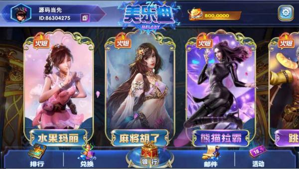网狐电玩系列美乐迪电玩城棋牌组件三端带解密工具