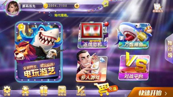网狐电玩系列92电玩城棋牌组件双端带解密工具