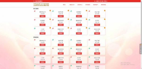 【亲测修复】2023最新大富二开ui完美运营|开奖优化|USDT支付