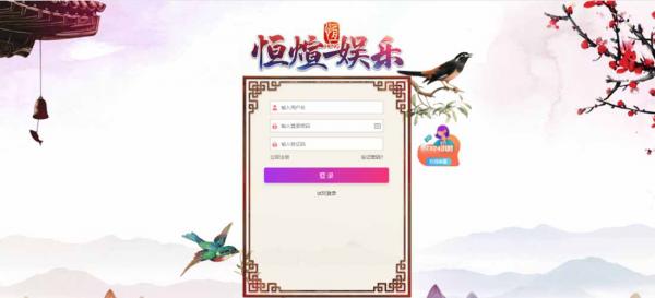 【亲测可用】恒宣娱乐-包网程序-免买分包含余额宝功能内部账号等vue+js+文本搭建教程