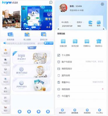 全新UI大富ssc二次开发修复高仿双赢迪士尼