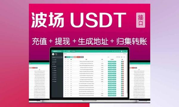 波场钱包对接/trx钱包对接/trc20代币对接/usdt钱包对接/tron 自动充提/Fil充提 FileCoin