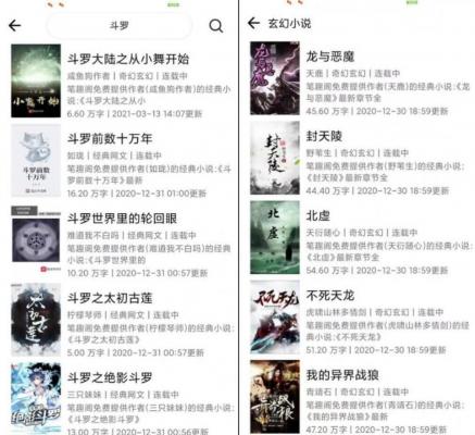 运营版小说APP源码 小说网站源码 自带在线采集功能