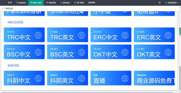 23年8月升级版/无授权提示/云挖矿模式4链盗u源码/秒u源码