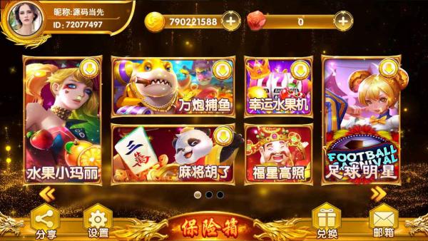 【夜成都系列】九鼎/发大财电玩城修复版棋牌组件三端完整