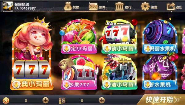 经典小玛丽电玩拉霸合集+三端完整带部署文档教程