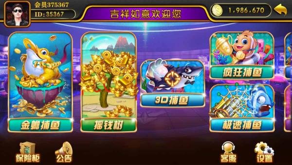 大富豪二开吉祥如意电玩带加解密工具