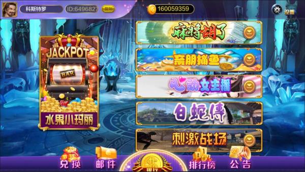 蒙特系列竖版久久玩电玩城棋牌组件带双端