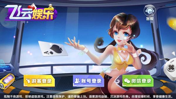 网狐系列三网通飞云娱乐