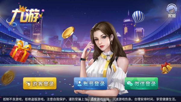 网狐系列三网通九游电玩