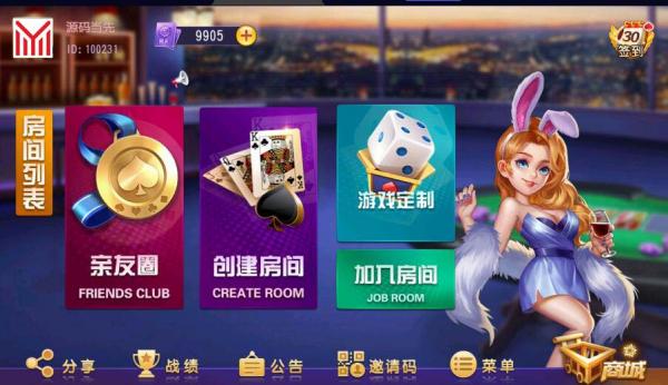 创胜系列天赢方正麻将亲友圈房卡棋牌组件