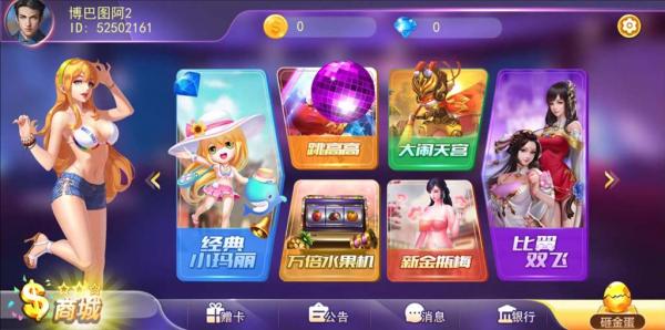 蜀都系列金奥电玩