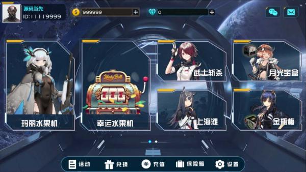 万盛系列星球