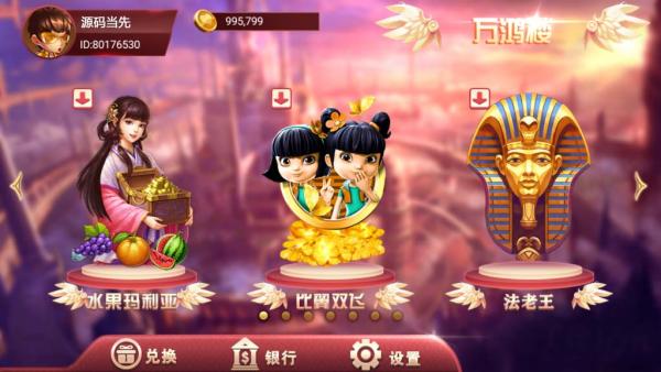 万盛系列新万鸿楼