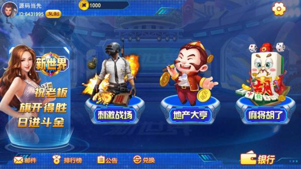 蒙特系列新世界
