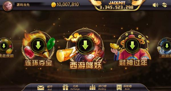 蒙特系列大财神