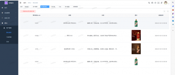 i茅台app多账户自动预约JAVA程序源码